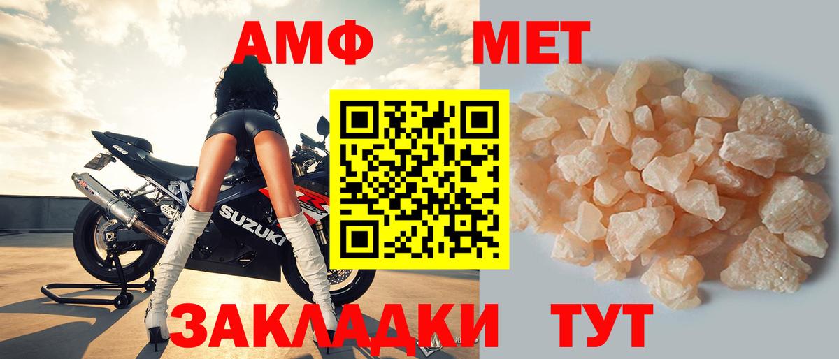 Amphetamine 97% Волжский
