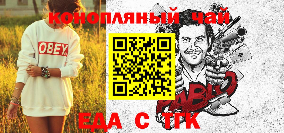 Печенье с ТГК конопля  Вход с VPN  Волжский 