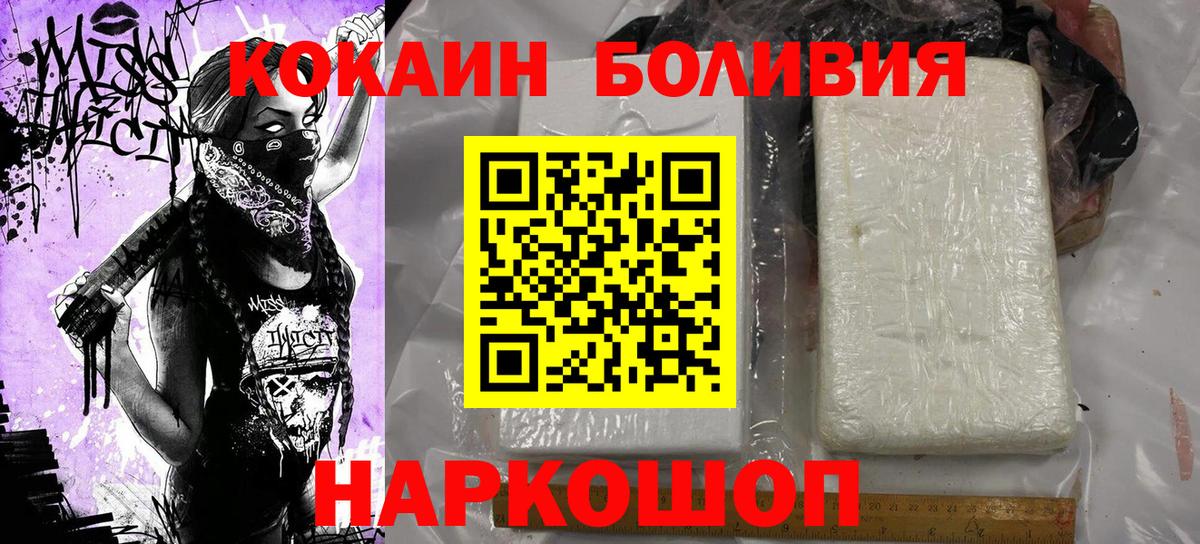 КОКАИН Columbia Волжский
