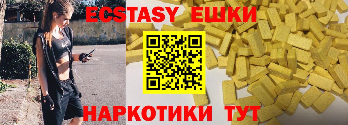Ecstasy MDMA  Экстази  гидра зеркало  ЭКСТАЗИ 280 MDMA  Вход с VPN  Волжский 