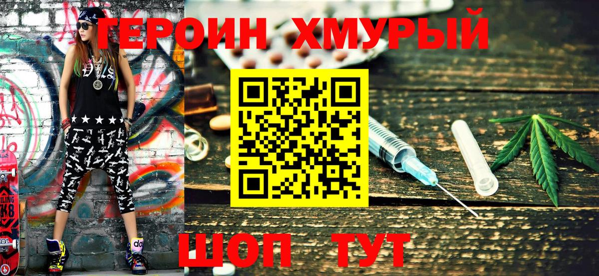 Волжский  Героин афганец  Вход с VPN 