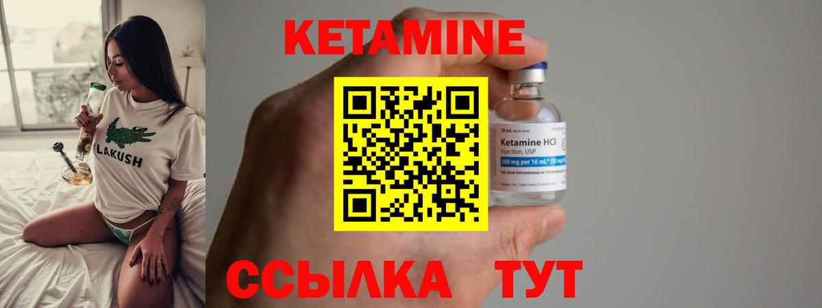КЕТАМИН VHQ  Кетамин ketamine  Вход с VPN  Волжский 