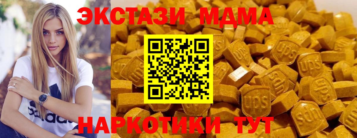 МДМА молли Волжский