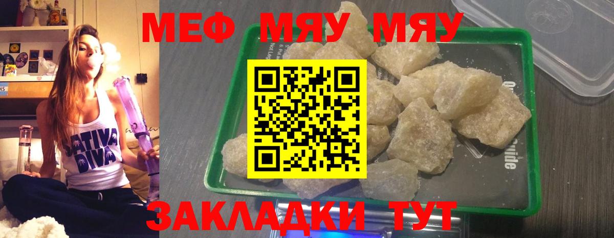 Мефедрон VHQ  Мефедрон мука  Вход с VPN  наркошоп  Волжский  МЯУ-МЯУ 