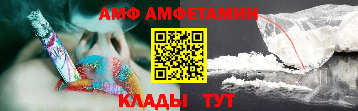 Метамфетамин пудра  Метамфетамин пудра  Вход с VPN  Волжский 
