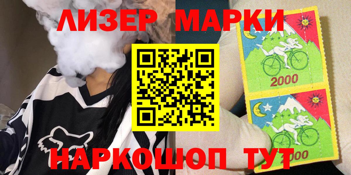 Волжский  Марки NBOMe 1,8мг  Марки NBOMe  Вход с VPN  Марки NBOMe 1,8мг 