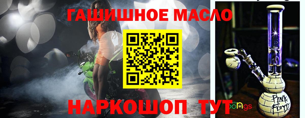 Дистиллят ТГК вейп Волжский