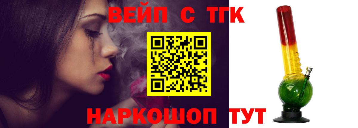 Волжский  ТГК Wax  Дистиллят ТГК THC oil  Вход с VPN 